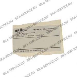 BR63202631, Шильдик для кухонного измельчителя